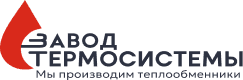 Завод Термосистемы